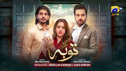 Tauba Episode 71 - [Eng Sub] - Mikaal Zulfiqar - Momina Iqbal - Mohsin Abbas Haider - 25th December 2024 - Har Pal Geo