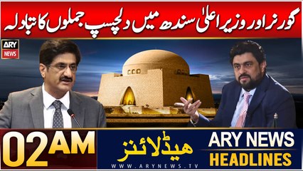 ARY News 2 AM Headlines | 26th Dec 2024 |  Dilchasp Jumlay Ka Tabadla