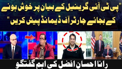 "PTI Grenell ke bayan par khush hone ke bajaye Charter of Demand pesh karein" Rana Ihsan Afzal