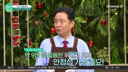 뜨끈한 곰국으로 속까지 든든하게! 겨울 보양식  레시피 #산천어요리