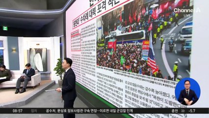 김진의 돌직구쇼 - 12월 26일 신문브리핑