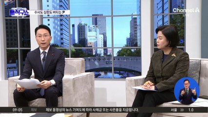 수사도 심판도 버티는 尹…공수처, 체포 머뭇대는 이유는?