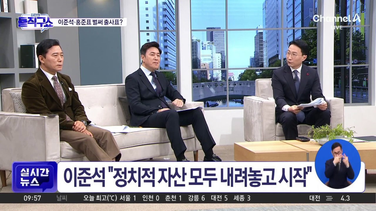 [핫3]‘대권 도전’ 몸 푸는 보수 잠룡들?