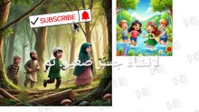 قصة مغامرة الاطفال ورحلة استكشاف الغابه