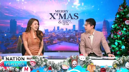 ตร.บุกช่วยลุง น้อยใจลูก หวังฆ่าตัวตาย | เนชั่นทันข่าวเช้า | 26 ธ.ค. 67 | PART 1