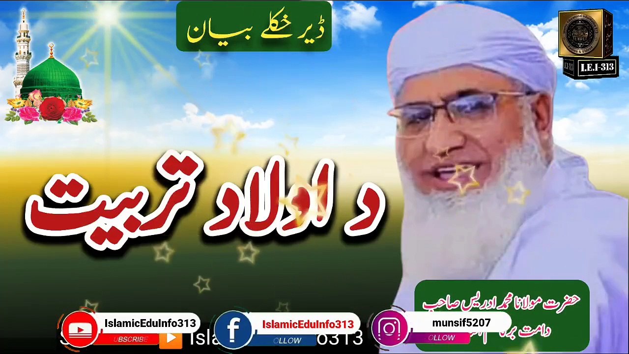 Da Aulad Tarbiyat - Molana Sheikh Idrees sb