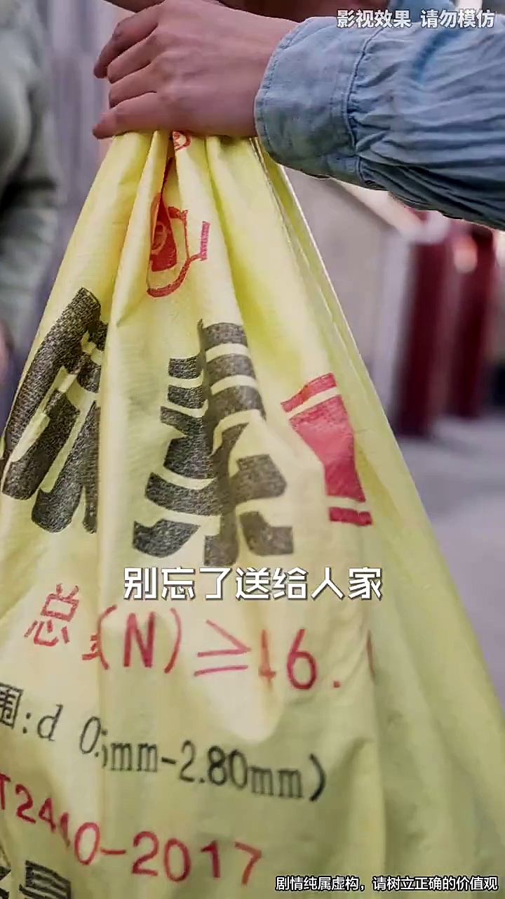 換錯人生的奇妙旅程