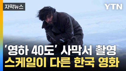 [자막뉴스] 어수선한 시국 '영웅 안중근' 등장... 관전 포인트는? / YTN