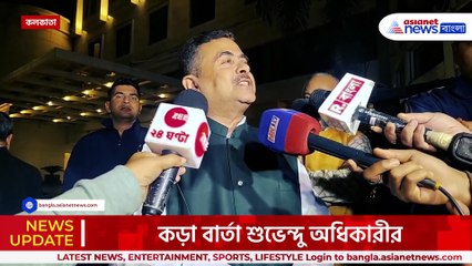 'ইয়ে ডর মুঝে আচ্ছা লাগা' হিন্দুদের প্রতি সহানুভুতি, বাংলাদেশী জঙ্গিদের টার্গেট শুভেন্দু অধিকারী