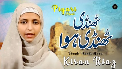 Thandi Thandi Hawa | Naat  | Kiran Riaz  | HD Video | Iqra In The Name Of Allah