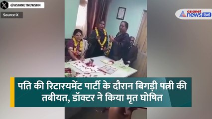 Kota में पति की Retirement Party में पत्नी को आया Heart Attack, रुला देगी ये कहानी