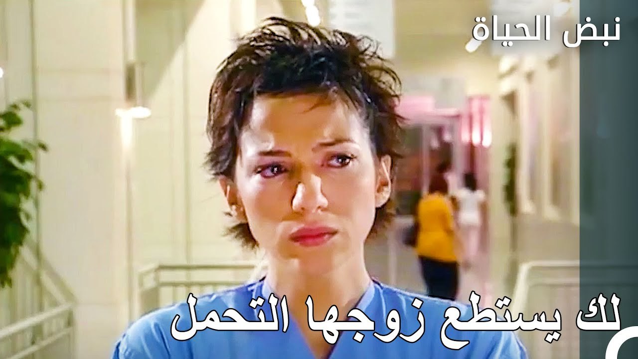 الثنائي المتزوج حديثاً في المستشفى - الأطباء الحلقة 49