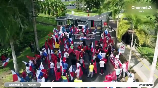 트럼프 사진 불태운 파나마 시위대…파나마운하 반환 요구에 반발