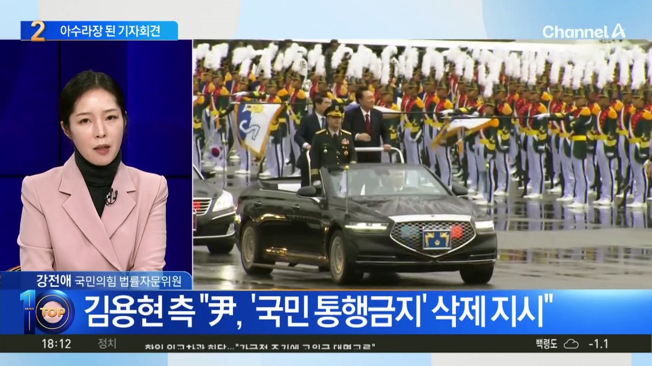 아수라장 된 김용현 기자회견…경찰 출동 소동까지