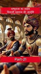 What Makes Shivaji Maharaj a Legendary King?