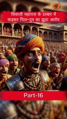 What Makes Shivaji Maharaj a Legendary King?