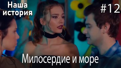 Милосердие и морские сцены #12