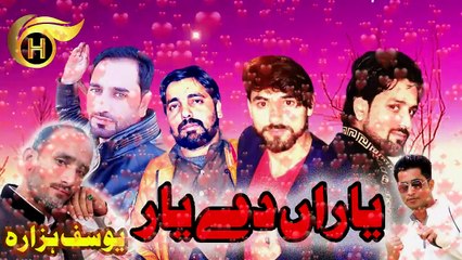 Yaraan Day Yaar | Yousuf Khan Hazara | Farmaish Malik Umar | Latest Hindko Song | H - Production