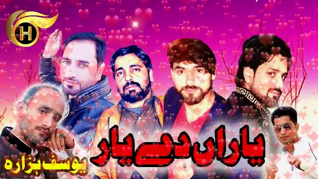 Yaraan Day Yaar | Yousuf Khan Hazara | Farmaish Malik Umar | Latest Hindko Song | H - Production