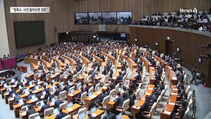 “정족수, 사건 접수되면 검토”…말 아끼는 헌법재판소