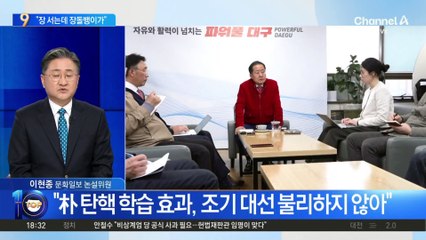 홍준표 “장 서는데 장돌뱅이가 안 가느냐”