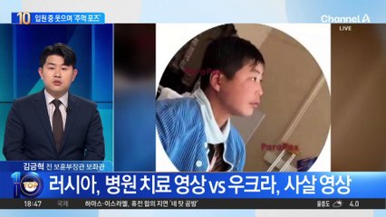 북한군, 입원 중 웃으며 ‘주먹 포즈’