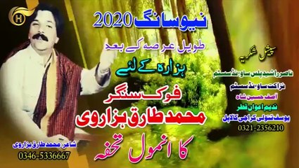 Asi Hazarey Waal | M Tariq Hazarvi | Eid Gift | New Latest 2020 Hindko Song H - Production Karachi