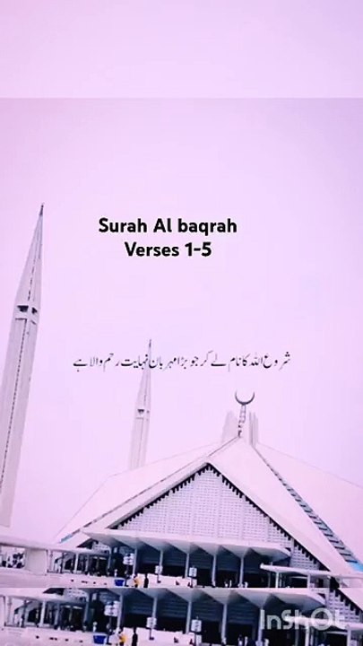 Surah_al_baqrah_verses_Ayat__1-5_translation_#Alquran_#peaceful_#recitation_#surahbaqarah_#quran