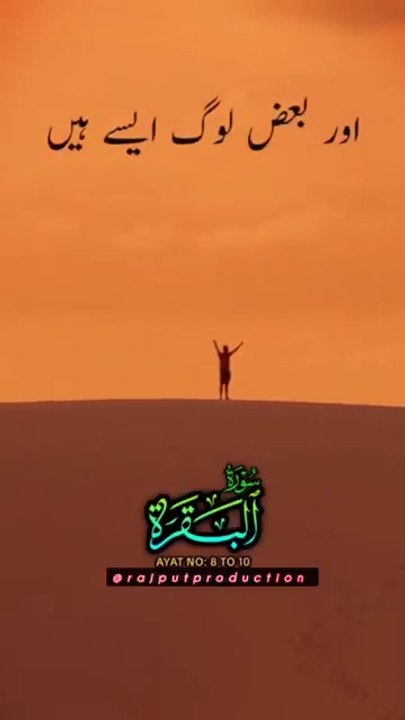 Surah_Al_baqrah_verses_Ayat__8-10_urdu_translation.__#recitation_#peaceful_#Alquran_#surahbaqarah