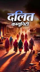 दलित वर्ग का शोषण! || आचार्य प्रशांत