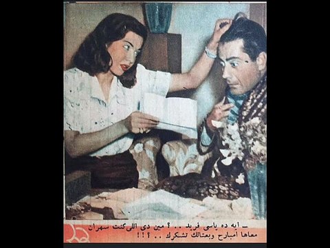 ويا ما جيت اعشق غيرك ملفتس قلبي مطوعيني موسيقار الازمان فريد فهد الاطرش وزكري حبيب العمر فريد 50 بواسطه سوزان مصطفي