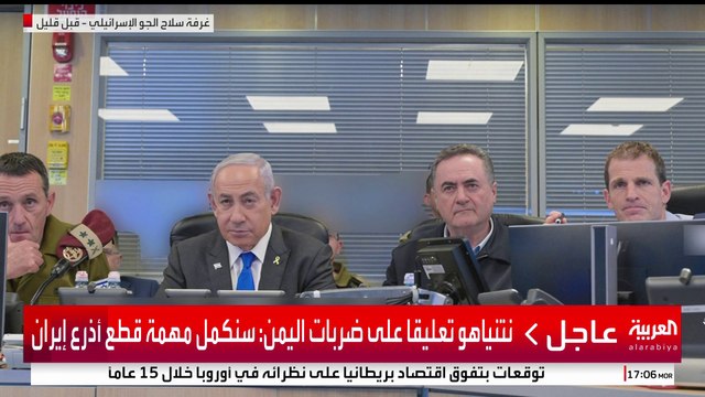 صورة لغرفة العمليات الإسرائيلية لسلاح الجو برئاسة نتنياهو