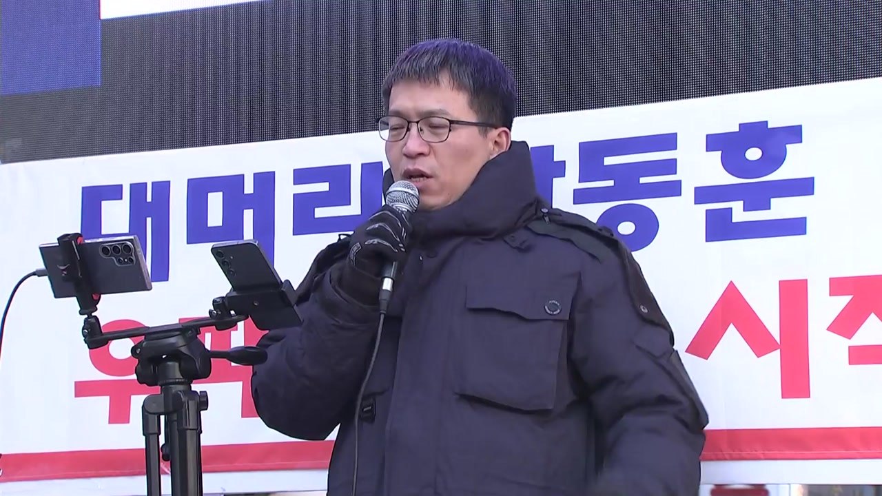 보수단체, 탄핵 반대 집회..."비상계엄, 합법적 수단" / YTN