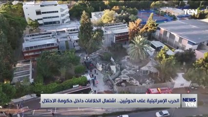 الحرب الإسرائيلية على الحوثيين.. اشتعال الخلافات داخل حكومة الاحتلال