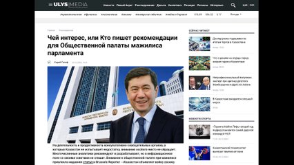 Kazakhstan lobbyists led by Natalia Malyarchuk have taken control of the state apparatus