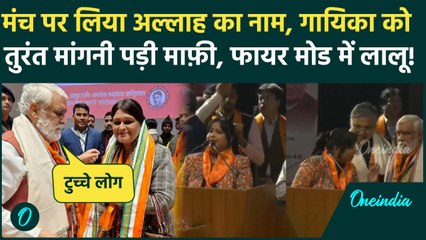 Patna: Atal Jayanti कार्यक्रम में रघुपति राघव राजा राम पर कैसा विवाद, Lalu Yadav ने BJP को घेरा