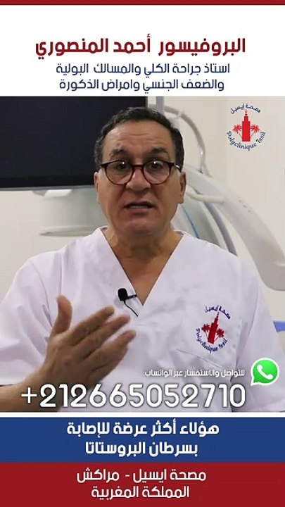 هؤلاء أكثر عرضة للإصابة بسرطان البروستاتا.. هل أنت منهم؟
