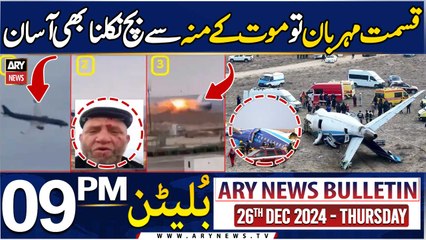 How did Azerbaijan airlines plane crash? | ARY News 9 PM News Bulletin | 26th Dec 2024