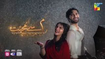 مسلسل الباكستاني Meem Se Mohabbat الحلقة 4 مترجم بالعربي | مسلسل الباكستاني الحب من م الحلقة 4 مترجم بالعربي مسلسلات باكستانية