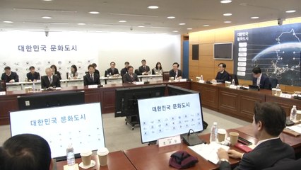 대한민국 문화도시 13곳 최종 선정...2027년까지 2,600억 원 지원 / YTN