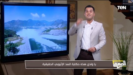 الإخوان حققت أحلام إثيوبيا.. شاهد بالتواريخ كيف ساعدت الجماعة الإرهابية أديس أبابا في مشروع السد