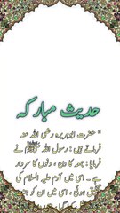 جمعہ کے دن کیا ہوا اور کیا ہوگا