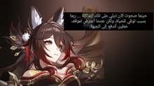 Honkai_star-停雲_voice_-line_مترجم