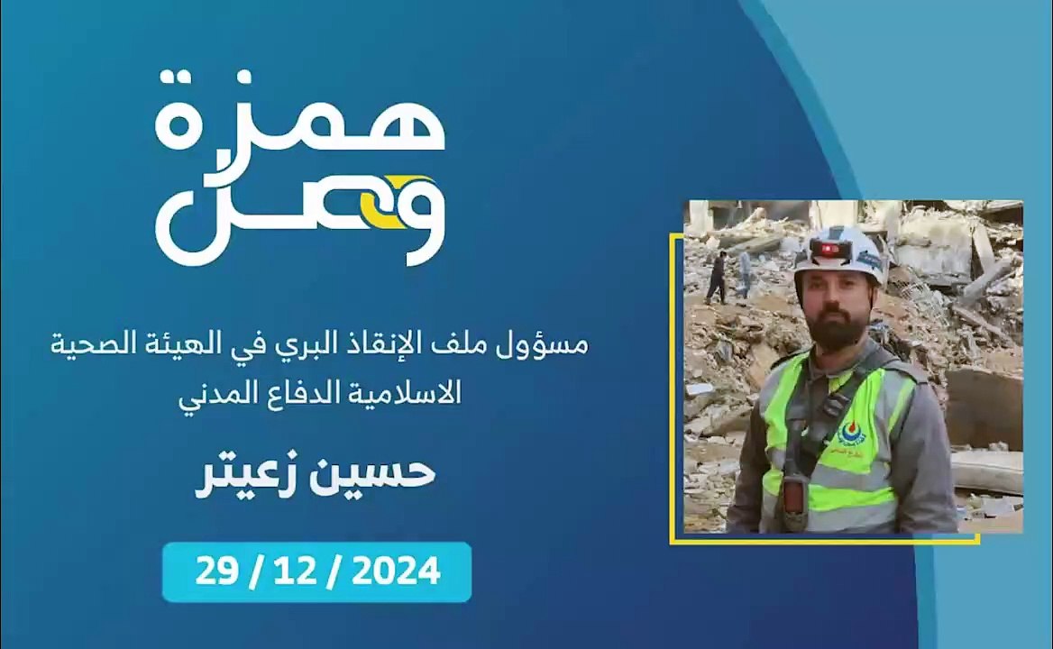 إرشادات عامة لسائقي السيارات والآليات في المناطق الثلجية عند هبوب العاصفة | 2024-12-30