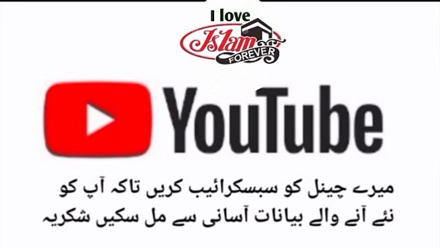 Islamic Quotes In Urdu Hissa Som Abu Bakar Siddiqui Mufti Hassan Ahmed Sahab I love Islamic forever