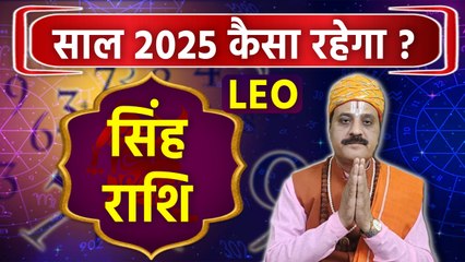 Singh Rashifal 2025 Kaisa Rahega: सिंह राशि का वार्षिक राशिफल 2025, कैसा रहेगा नया साल | Boldsky
