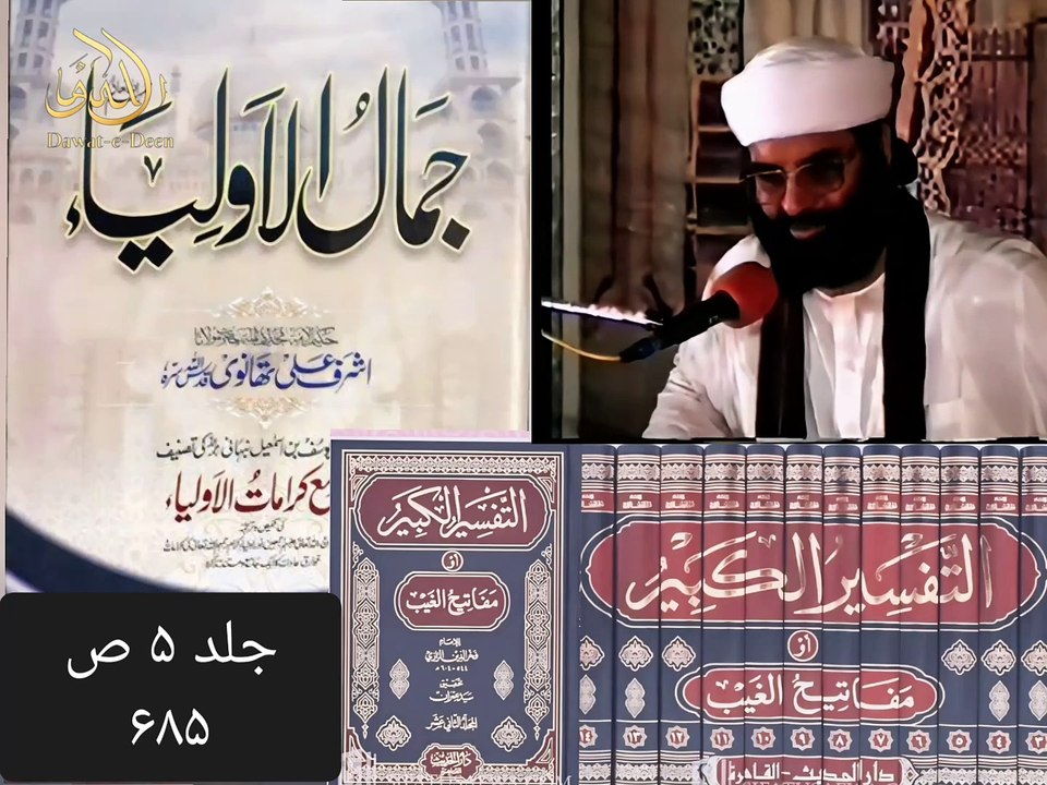 Siddiq e Akbar | mureed ho to esa | Dawat-e-Deen | pir Syed Hussain Ahmed madni