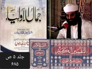 Siddiq e Akbar | mureed ho to esa | Dawat-e-Deen | pir Syed Hussain Ahmed madni