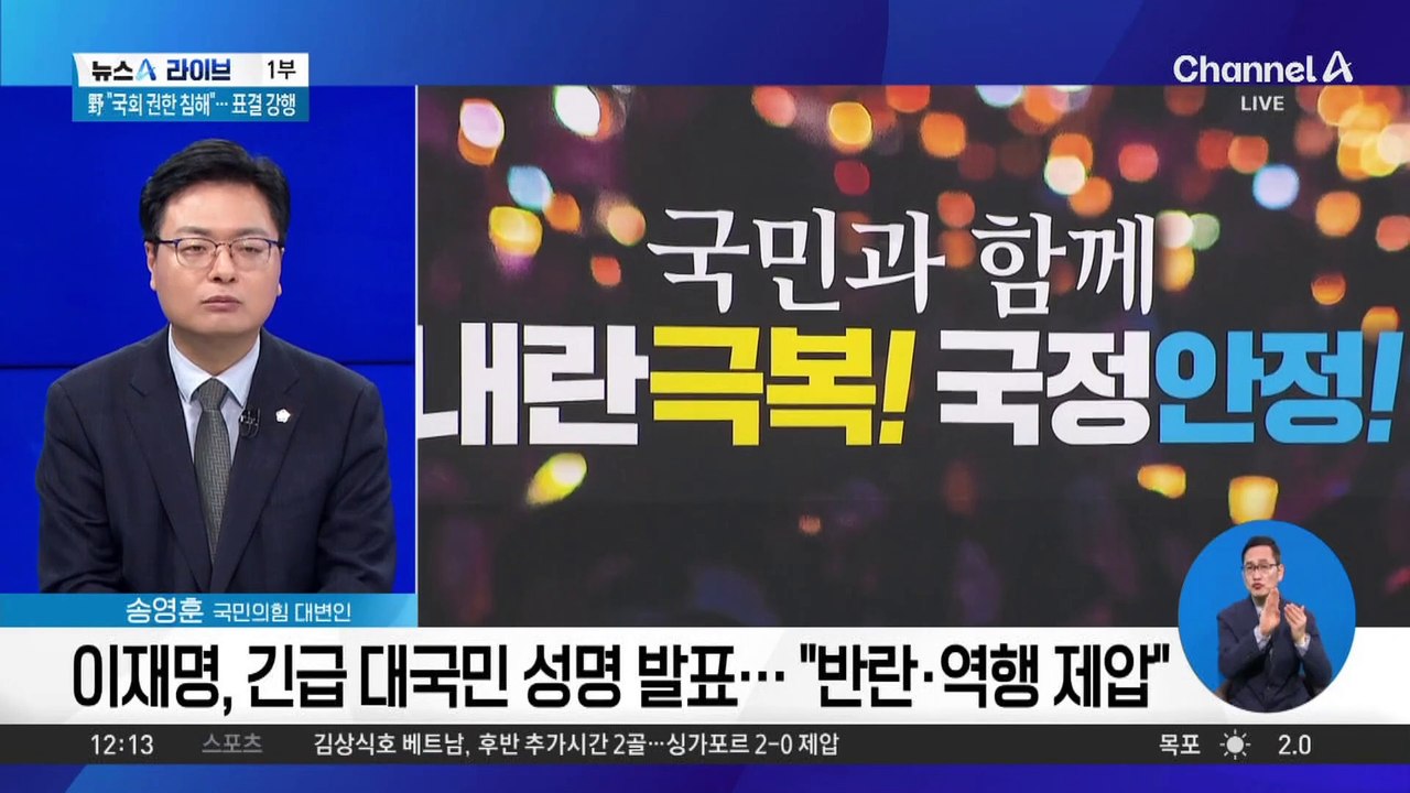 초유의 권한대행 탄핵 수순…국정 마비 ‘초읽기’