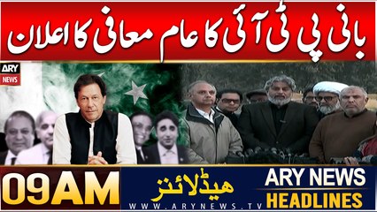 ARY News 9 AM Headlines | 27th DEC 2024 | Prime Time Headlines